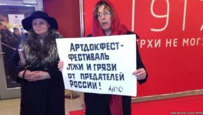 Протестующие против фестиваля "АртДокфест" Протестующие против фестиваля "АртДокфест"