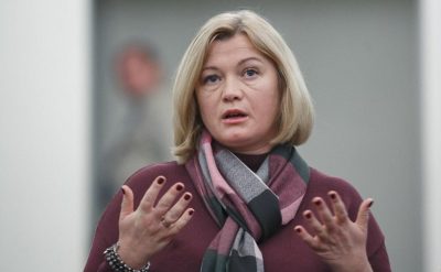 Геращенко Ир