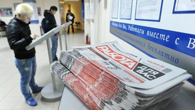 Газета работа Газета работа