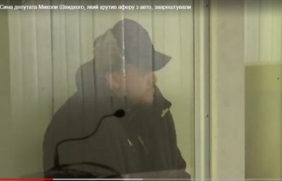Андрей Швыдкой подозревается в махинациях с автомобилями.