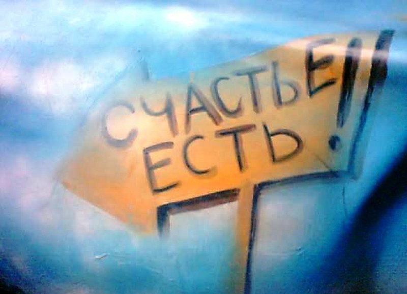 Українці вважають себе нещасною нацією: яке місце посіла країна в рейтингу