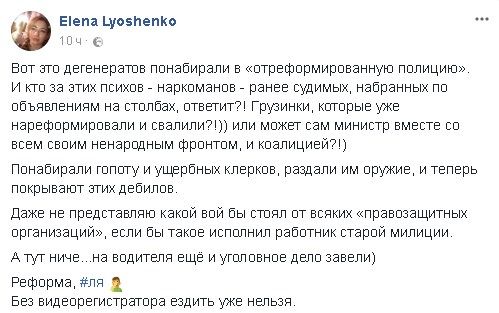 "Понабирали психбольных и дегенератов". Сеть возмущается разбившим машину копом. Видео "Понабирали психбольных и дегенератов". Сеть возмущается разбившим машину копом. Видео