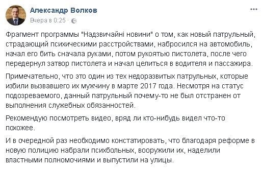 "Понабирали психбольных и дегенератов". Сеть возмущается разбившим машину копом. Видео "Понабирали психбольных и дегенератов". Сеть возмущается разбившим машину копом. Видео