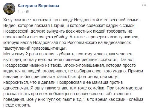 "Прекратите врать хотя бы об убийстве человека". В сети усомнились в версии МВД об убийце Ноздровской "Прекратите врать хотя бы об убийстве человека". В сети усомнились в версии МВД об убийце Ноздровской