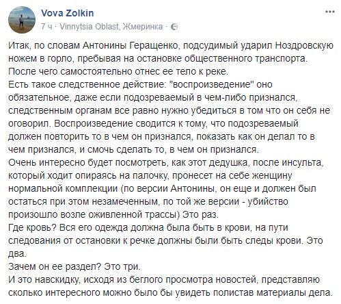 "Прекратите врать хотя бы об убийстве человека". В сети усомнились в версии МВД об убийце Ноздровской "Прекратите врать хотя бы об убийстве человека". В сети усомнились в версии МВД об убийце Ноздровской