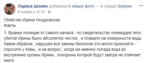 "Прекратите врать хотя бы об убийстве человека". В сети усомнились в версии МВД об убийце Ноздровской "Прекратите врать хотя бы об убийстве человека". В сети усомнились в версии МВД об убийце Ноздровской