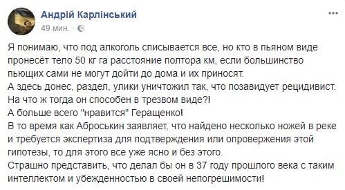 "Прекратите врать хотя бы об убийстве человека". В сети усомнились в версии МВД об убийце Ноздровской "Прекратите врать хотя бы об убийстве человека". В сети усомнились в версии МВД об убийце Ноздровской