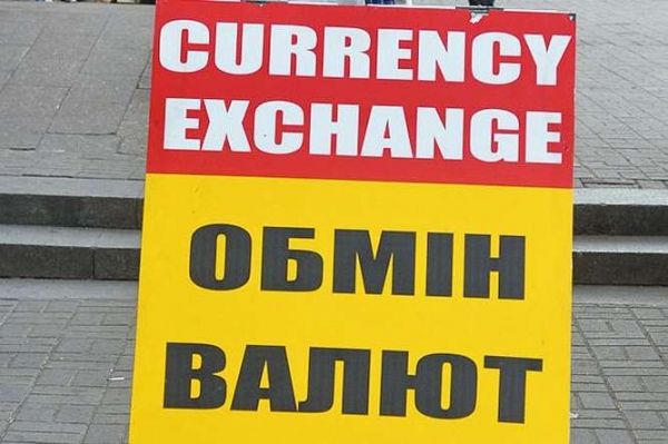 Обмен валют Обмен валют