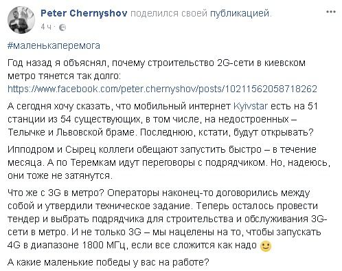 Готовим смартфоны и планшеты: в киевском метро начнет функционировать 3G и 4G-сеть Готовим смартфоны и планшеты: в киевском метро начнет функционировать 3G и 4G-сеть