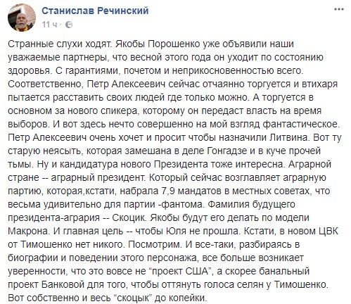 Запад избавится от Порошенко в этом году, имя преемника уже известно - бывший спикер СБУ Запад избавится от Порошенко в этом году, имя преемника уже известно - бывший спикер СБУ