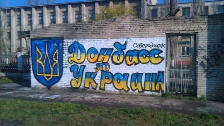 Донбасс Донбасс