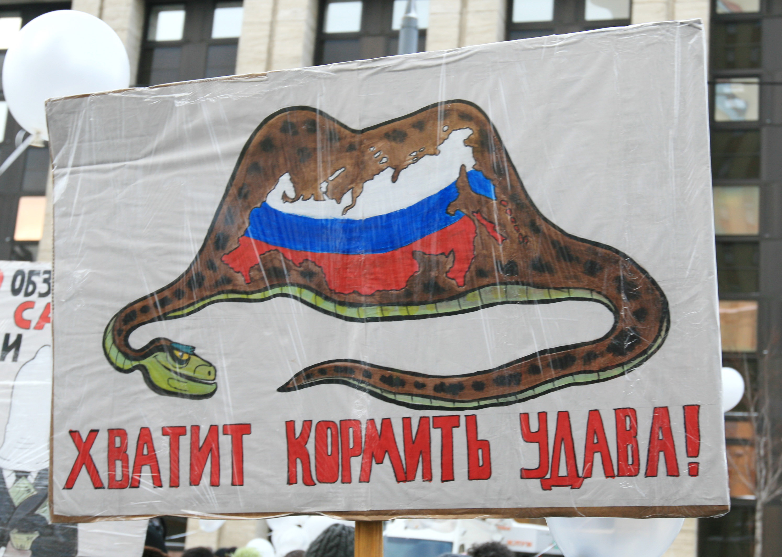 санкции, Россия