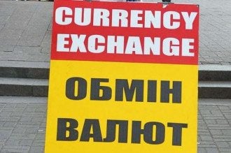 Обмен валют
