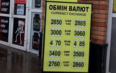 Обменник курс