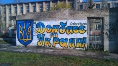 Донбас, Україна Донбас, Україна