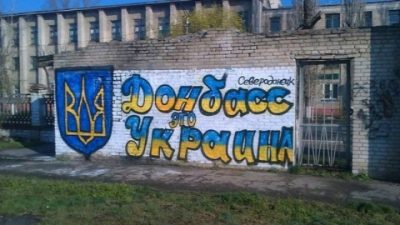 Донбасс, Украина