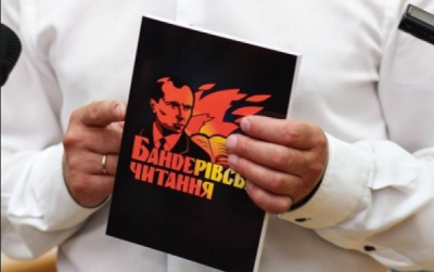 "Политика глазами националистов". В Киевраде проведут очередные Бандеровские чтения
