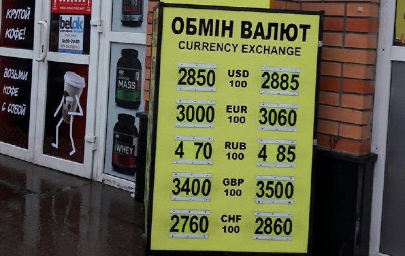 Украинские банкиры рассказали о "вершине" курса доллара