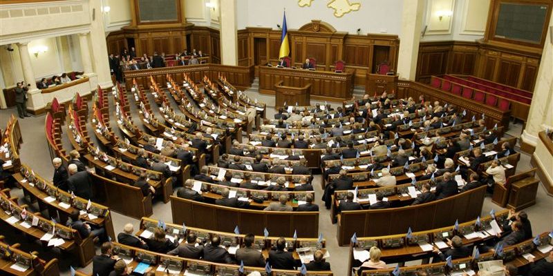 Верховна Рада Верховна Рада