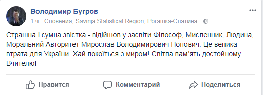 Фото: скрин Facebook/Владимир Бугров Фото: скрин Facebook/Владимир Бугров