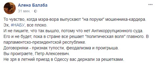 "История повторяется в виде горящего борделя". Соцсети об освобождении Труханова "История повторяется в виде горящего борделя". Соцсети об освобождении Труханова