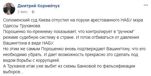 "История повторяется в виде горящего борделя". Соцсети об освобождении Труханова "История повторяется в виде горящего борделя". Соцсети об освобождении Труханова