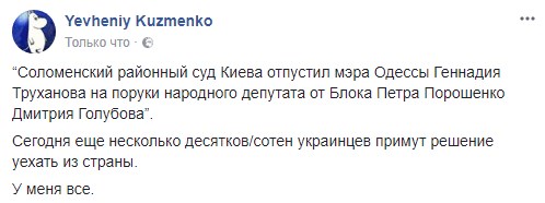 "История повторяется в виде горящего борделя". Соцсети об освобождении Труханова "История повторяется в виде горящего борделя". Соцсети об освобождении Труханова