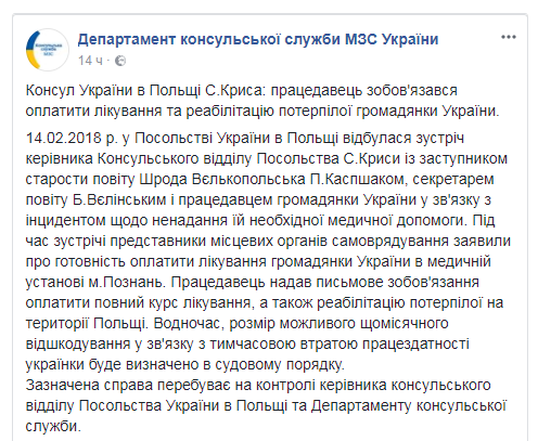 Фото: скрин Facebook/Департамент консульської служби МЗС України Фото: скрин Facebook/Департамент консульської служби МЗС України