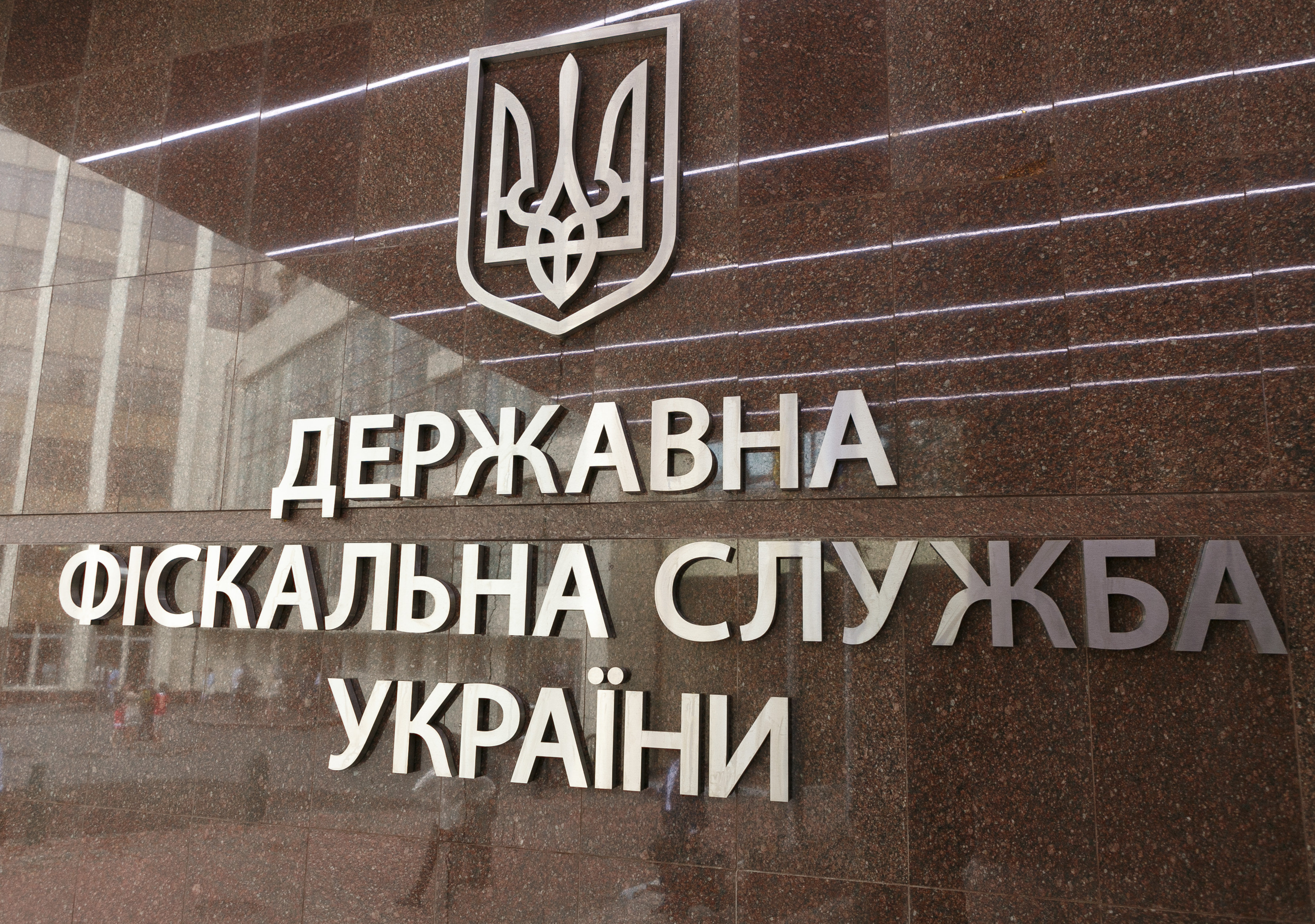 ГФС ГФС
