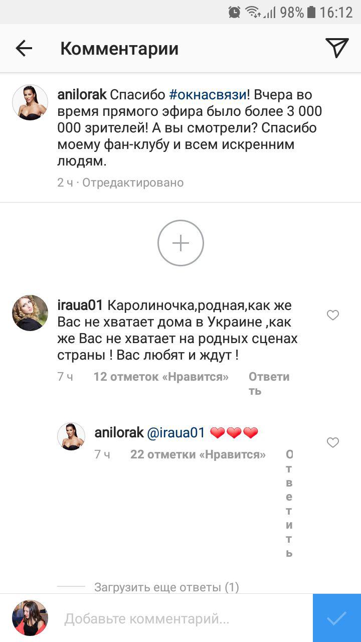 Ани Лорак отвечает на просьбы фанатов лишь смайлами Ани Лорак отвечает на просьбы фанатов лишь смайлами