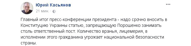"Количество вранья и лицемерия угроржает национальной безопасности". Соцсети о пресс-конференции Порошенко "Количество вранья и лицемерия угроржает национальной безопасности". Соцсети о пресс-конференции Порошенко