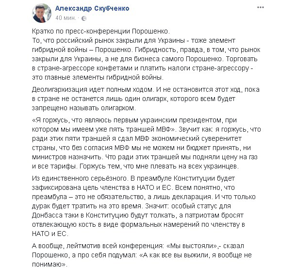 "Количество вранья и лицемерия угроржает национальной безопасности". Соцсети о пресс-конференции Порошенко "Количество вранья и лицемерия угроржает национальной безопасности". Соцсети о пресс-конференции Порошенко