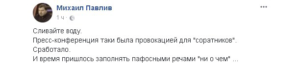 "Количество вранья и лицемерия угроржает национальной безопасности". Соцсети о пресс-конференции Порошенко "Количество вранья и лицемерия угроржает национальной безопасности". Соцсети о пресс-конференции Порошенко
