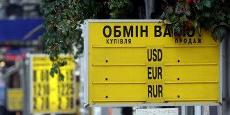 Обменник Обменник