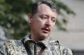 Гиркин