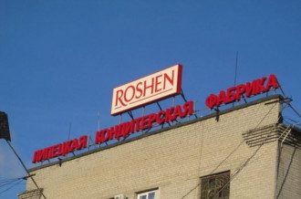Рошен Рошен