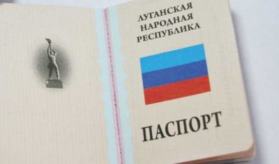 Паспорт ЛНР