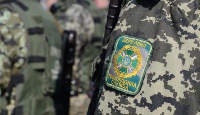Українські прикордонники Українські прикордонники