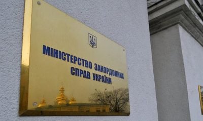 МЗС України МЗС України