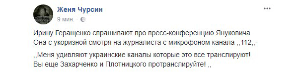 "Стыдливое старческое пердение": соцсети о пресс-конференции Януковича "Стыдливое старческое пердение": соцсети о пресс-конференции Януковича