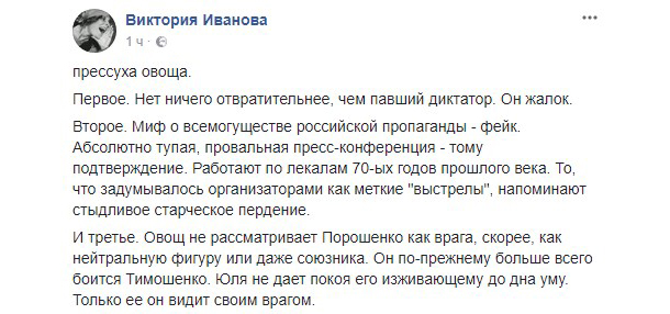 "Стыдливое старческое пердение": соцсети о пресс-конференции Януковича "Стыдливое старческое пердение": соцсети о пресс-конференции Януковича