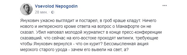 "Стыдливое старческое пердение": соцсети о пресс-конференции Януковича "Стыдливое старческое пердение": соцсети о пресс-конференции Януковича