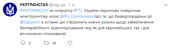 Киев предупредил Европу о возможном прекращении поставок газа