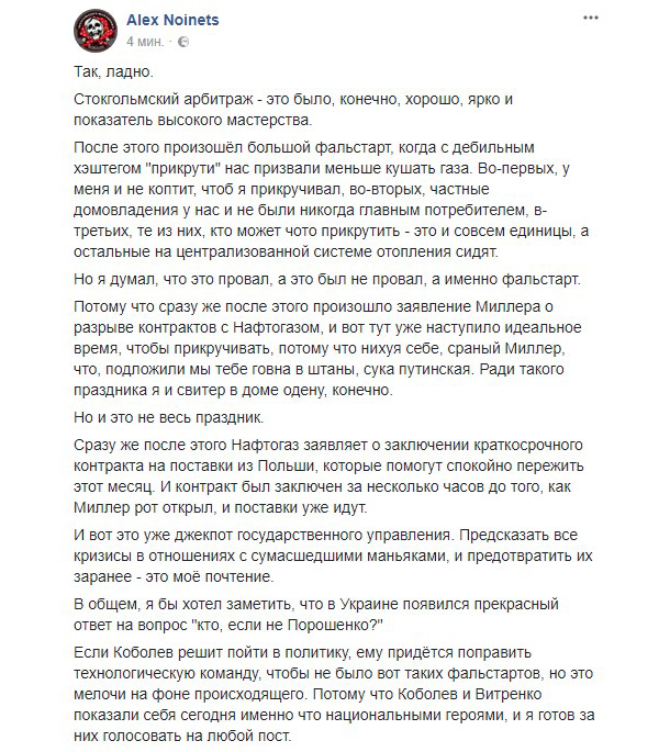 "Это же новый сезон газовой войны! Старая добрая классика!": Соцсети о разрыве контракта "Газпрома" с Украиной