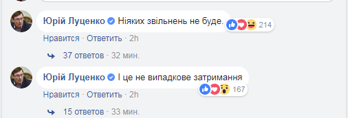 / Фото: Facebook / Мирослав Гай / Фото: Facebook / Мирослав Гай