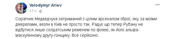 "Вы*лядыш самки дерьмоеда". Арьев и волонтер Мочанов устроили сетевые разборки "Вы*лядыш самки дерьмоеда". Арьев и волонтер Мочанов устроили сетевые разборки