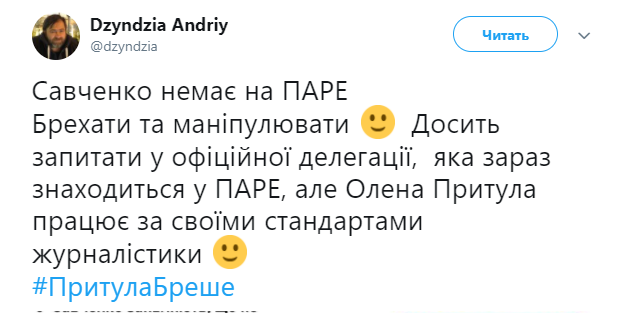 "Луценко что-то там тявкает": Вера Саченко прокомментировала "побег" сестры от СБУ "Луценко что-то там тявкает": Вера Саченко прокомментировала "побег" сестры от СБУ