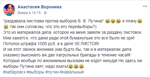 / Фото: Facebook/Анастасия Воронина / Фото: Facebook/Анастасия Воронина