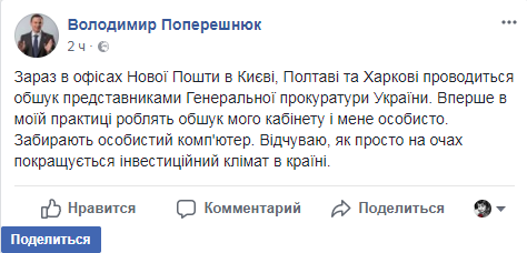 / Фото: Facebook/Владимир Поперешнюк / Фото: Facebook/Владимир Поперешнюк