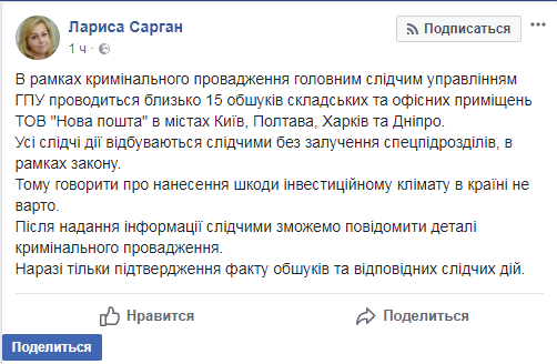 / Фото: Facebook/Лариса Сарган / Фото: Facebook/Лариса Сарган